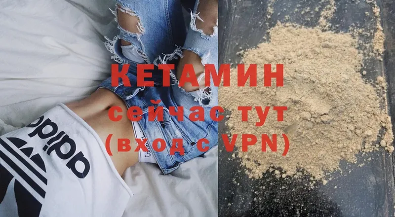 КЕТАМИН ketamine  Орлов 